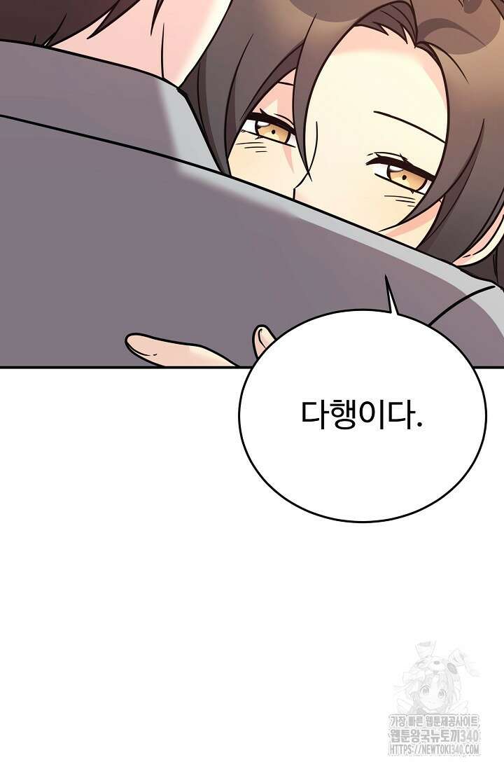 내 딸은 드래곤! 93화 3