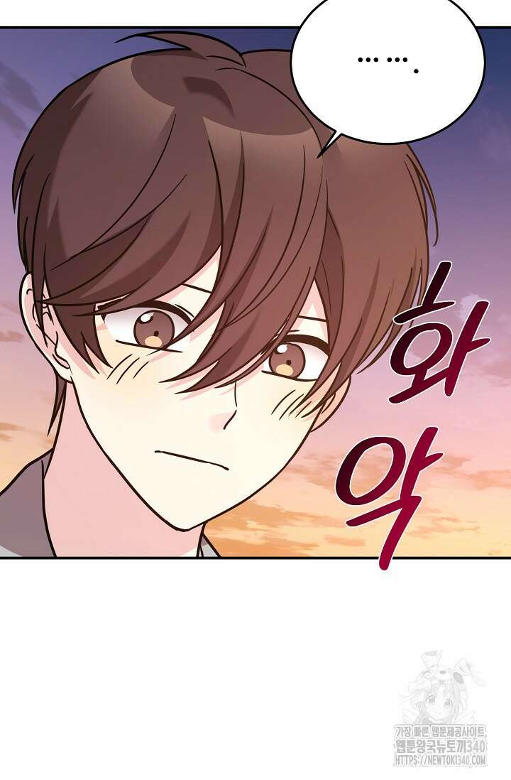 내 딸은 드래곤! 93화 8