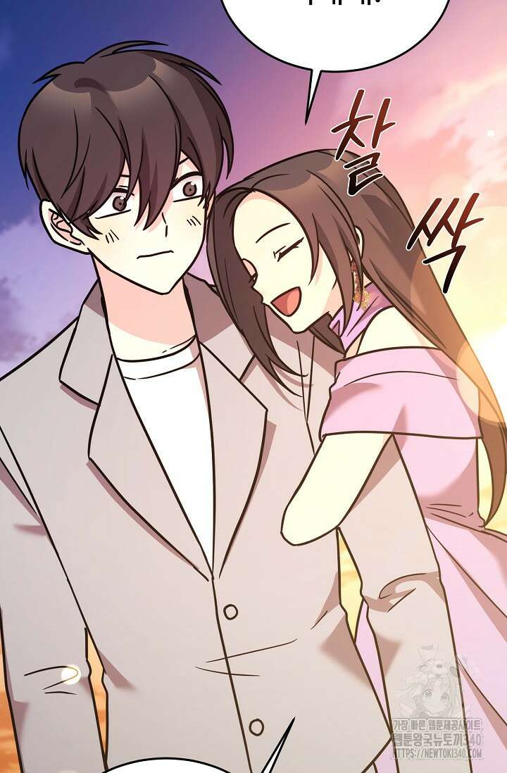 내 딸은 드래곤! 93화 13