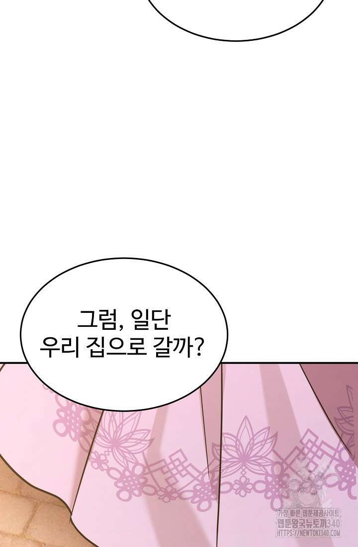 내 딸은 드래곤! 93화 16