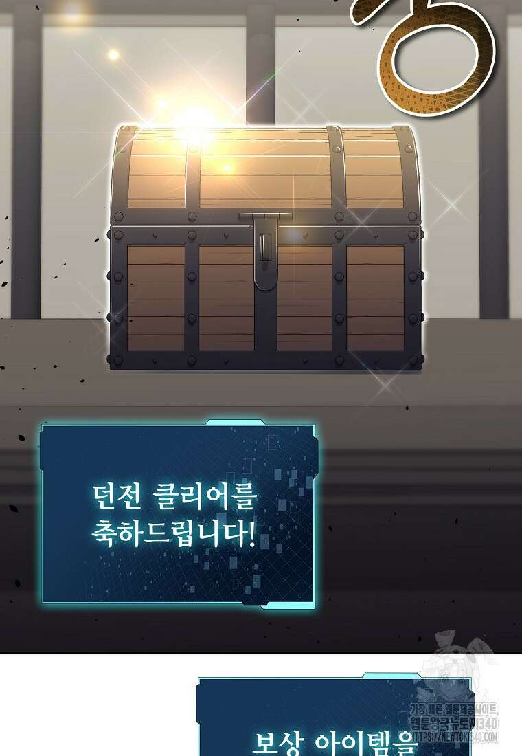디버프 마스터 27화 2