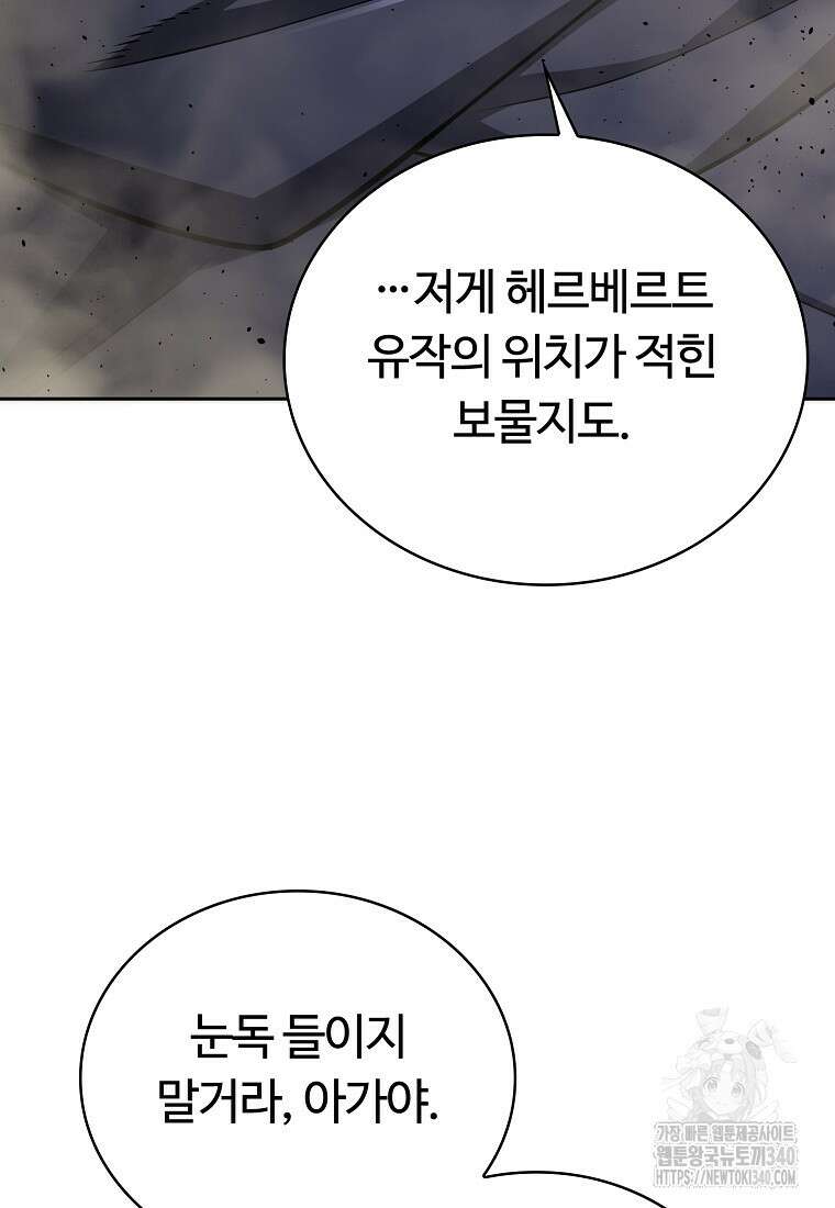디버프 마스터 27화 4
