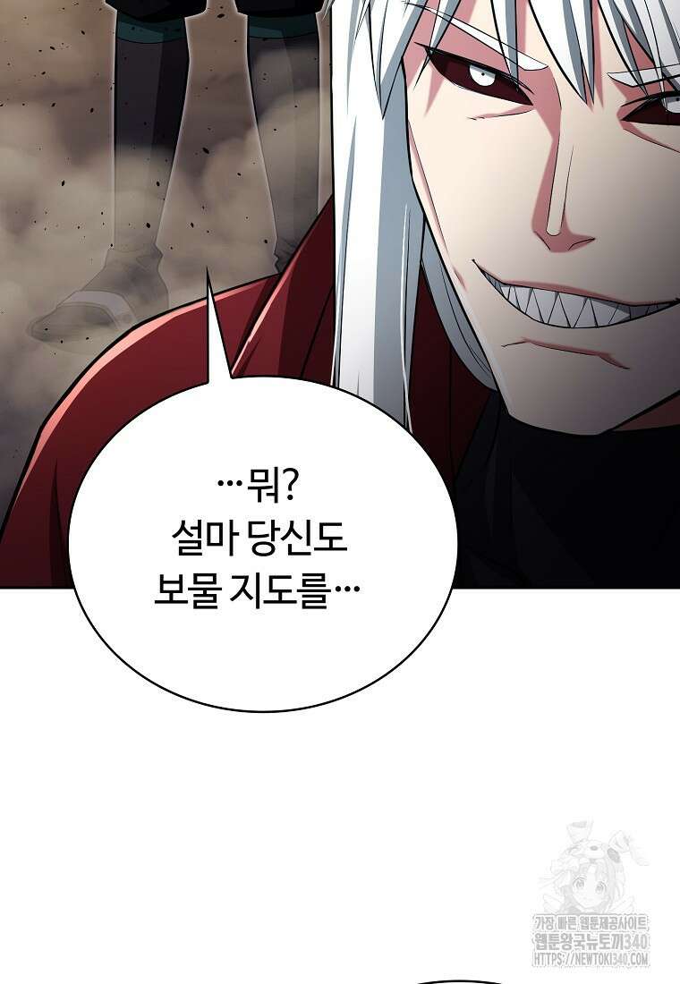 디버프 마스터 27화 6