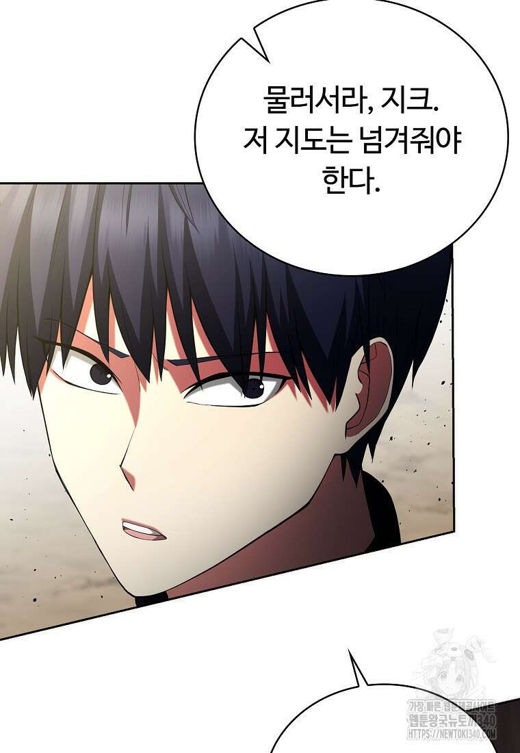 디버프 마스터 27화 7