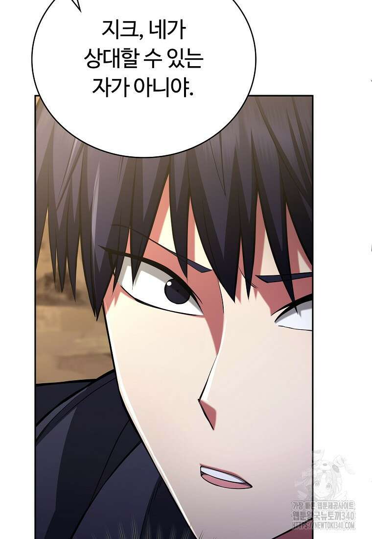 디버프 마스터 27화 14