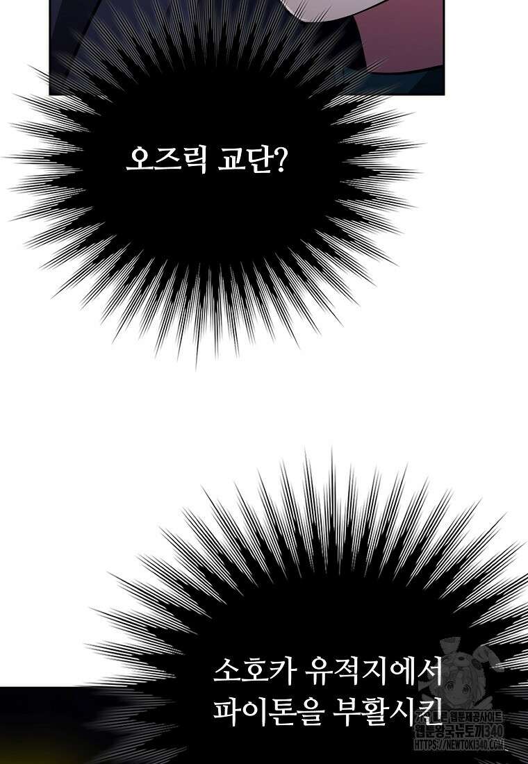 디버프 마스터 27화 15