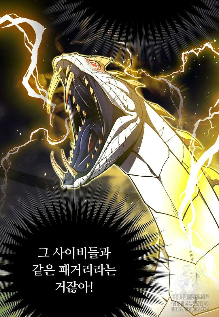 디버프 마스터 27화 16