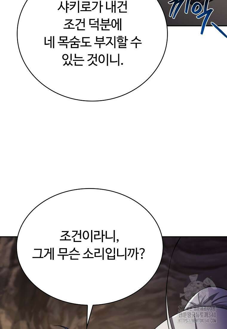 디버프 마스터 27화 19