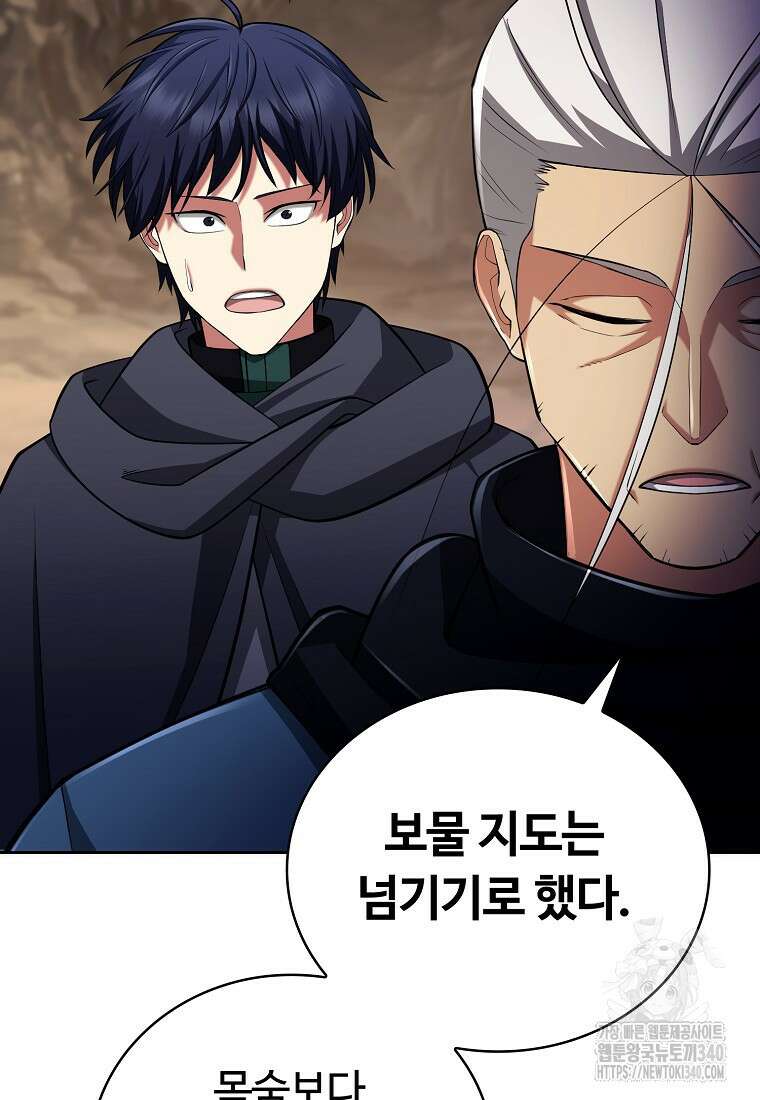 디버프 마스터 27화 20