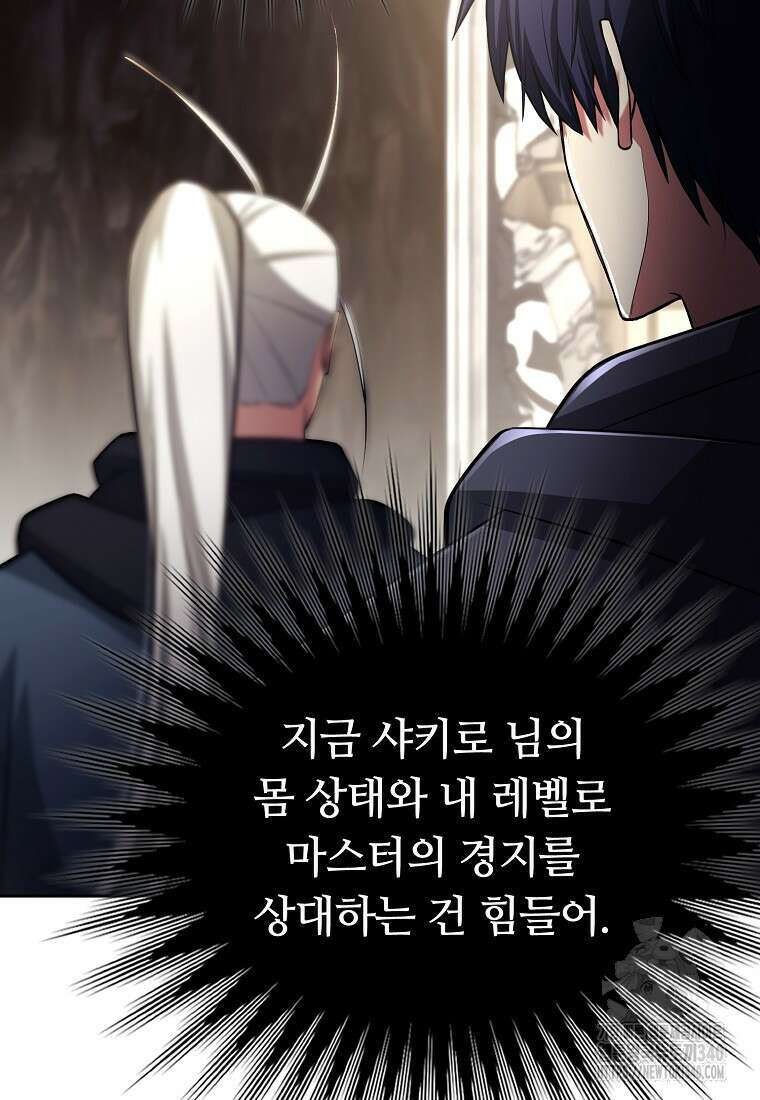 디버프 마스터 27화 22