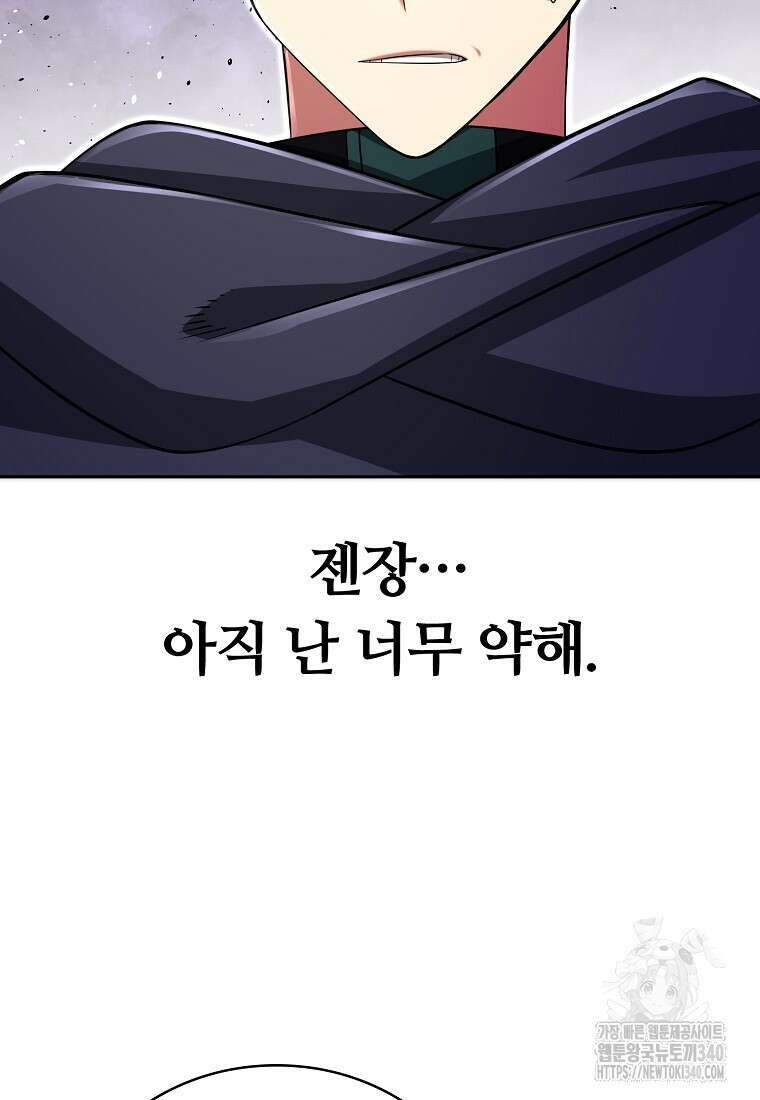 디버프 마스터 27화 24
