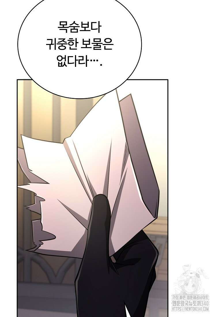 디버프 마스터 27화 25