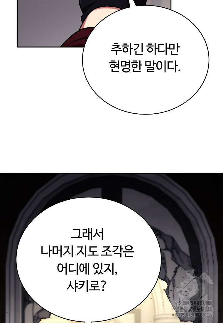 디버프 마스터 27화 26