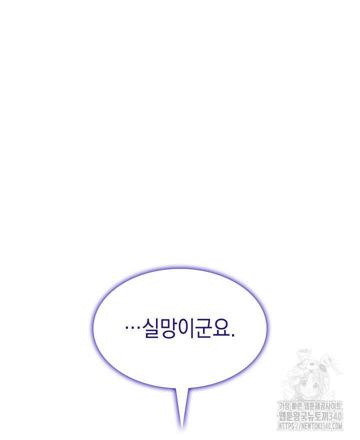 권왕전생 32화 6