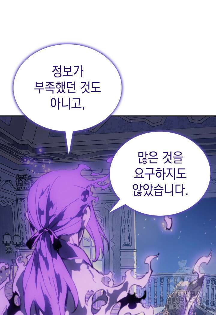 권왕전생 32화 9