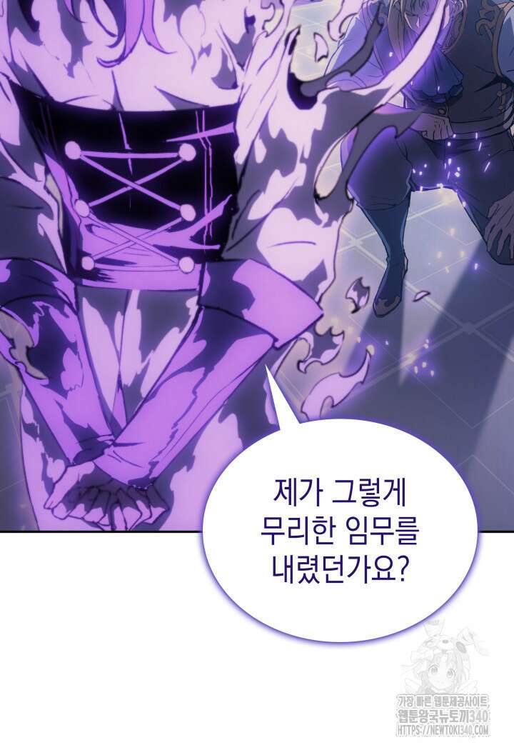 권왕전생 32화 10