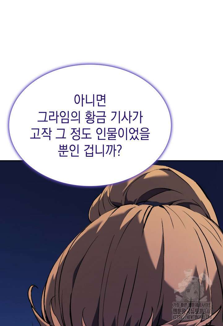권왕전생 32화 11