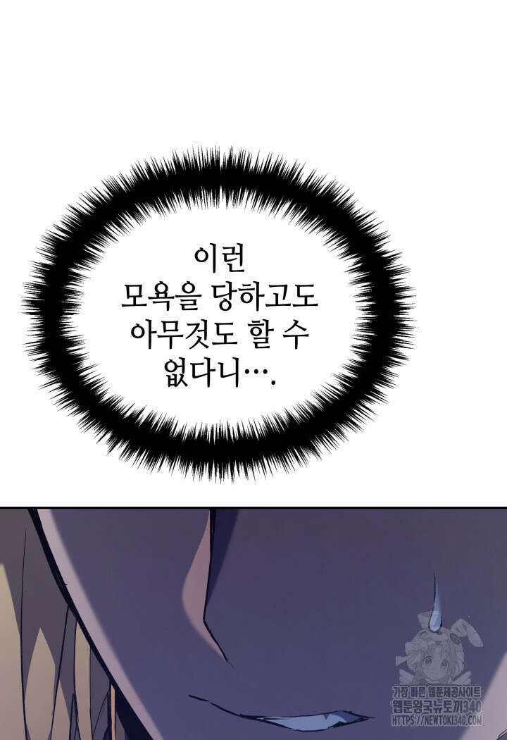 권왕전생 32화 13