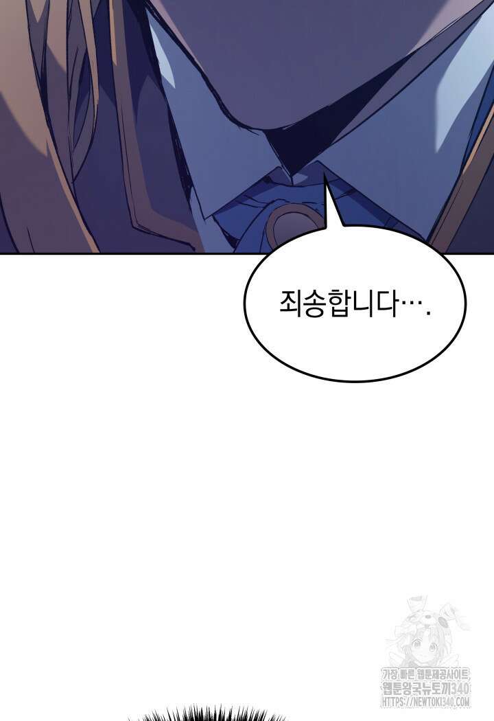 권왕전생 32화 14