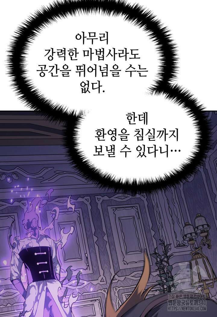 권왕전생 32화 15