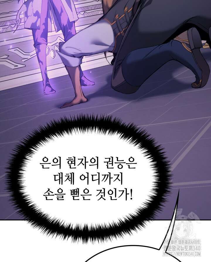권왕전생 32화 16