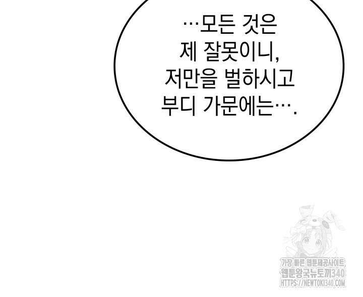 권왕전생 32화 17