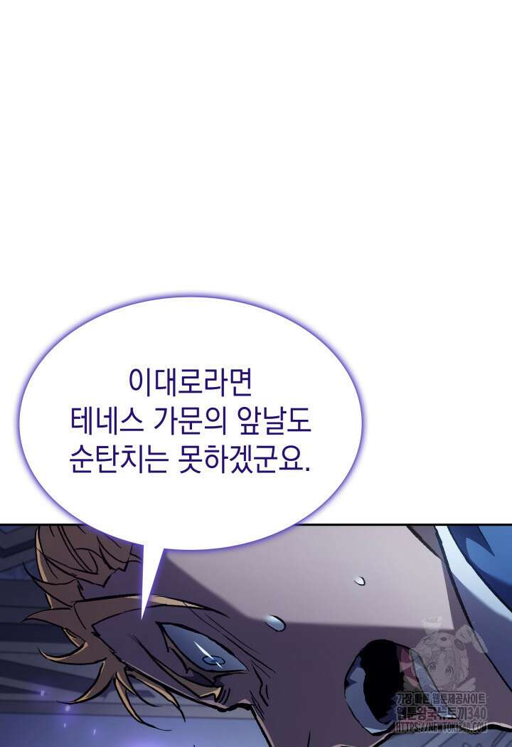 권왕전생 32화 18
