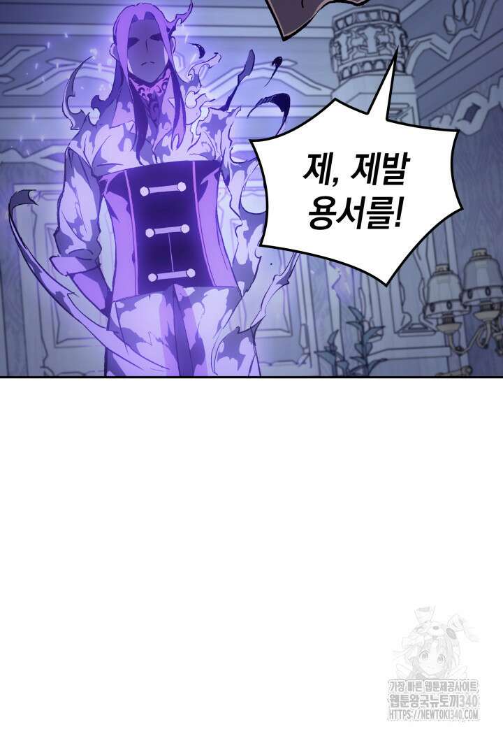 권왕전생 32화 19