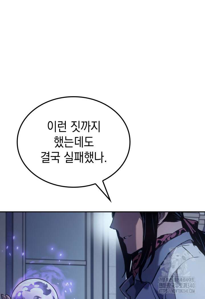 권왕전생 32화 22