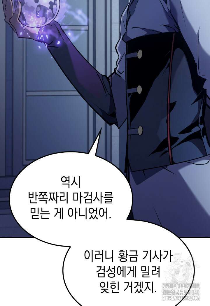 권왕전생 32화 23