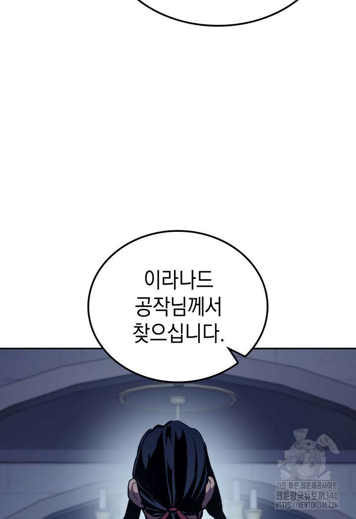 권왕전생 32화 24