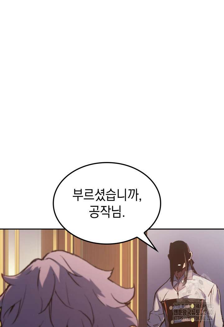 권왕전생 32화 27