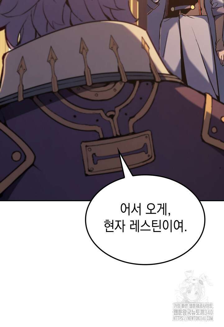 권왕전생 32화 28