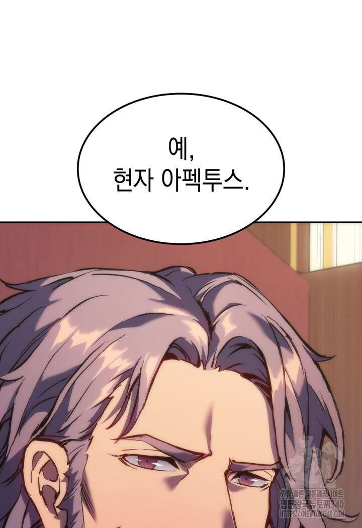 권왕전생 32화 29