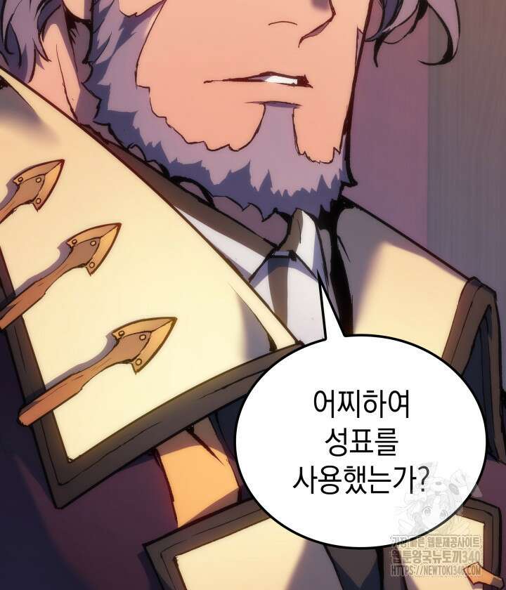권왕전생 32화 30