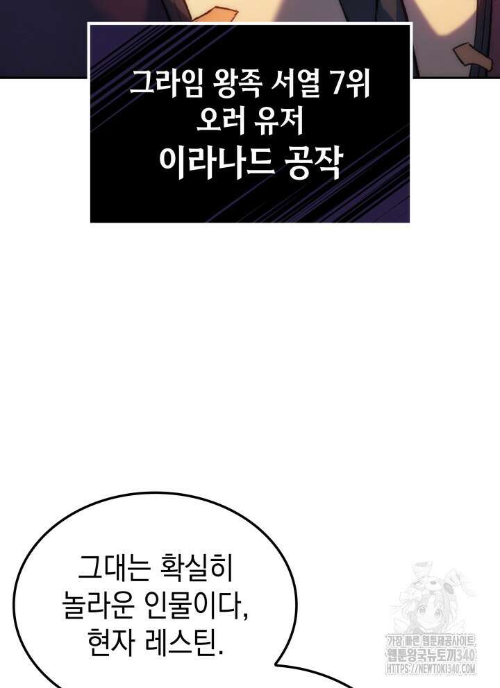 권왕전생 32화 31