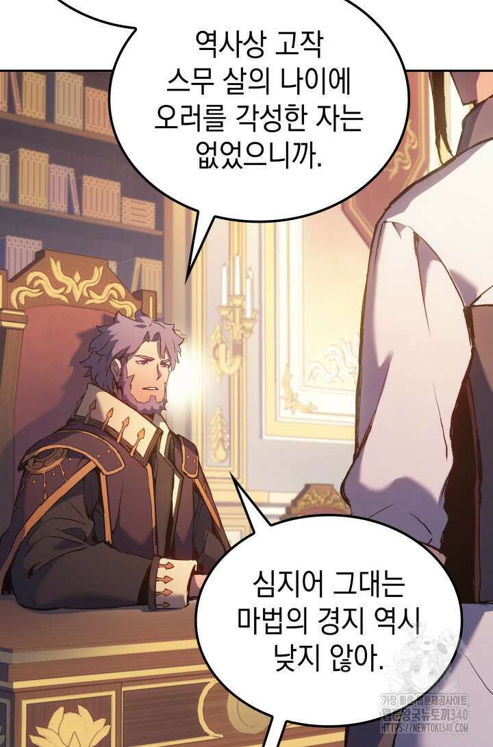 권왕전생 32화 32