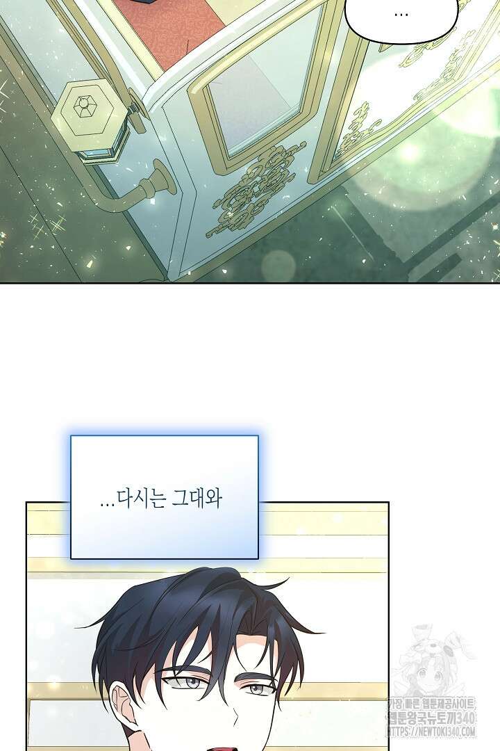 일단 결혼부터 45화 14