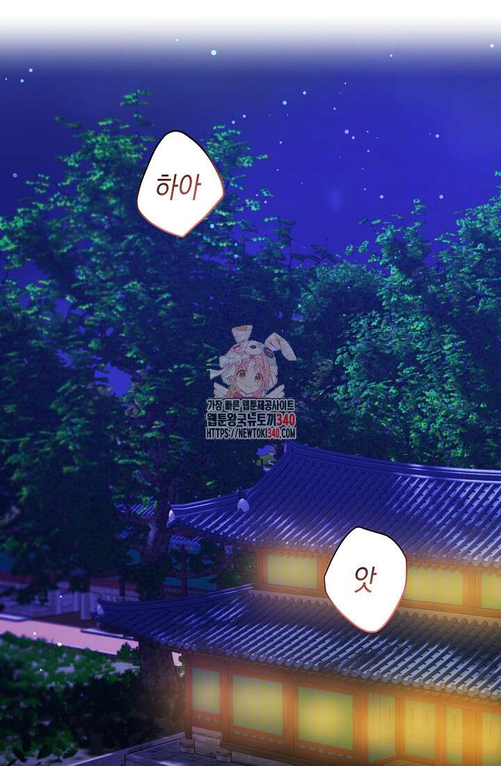 조선춘화실록 18화 1