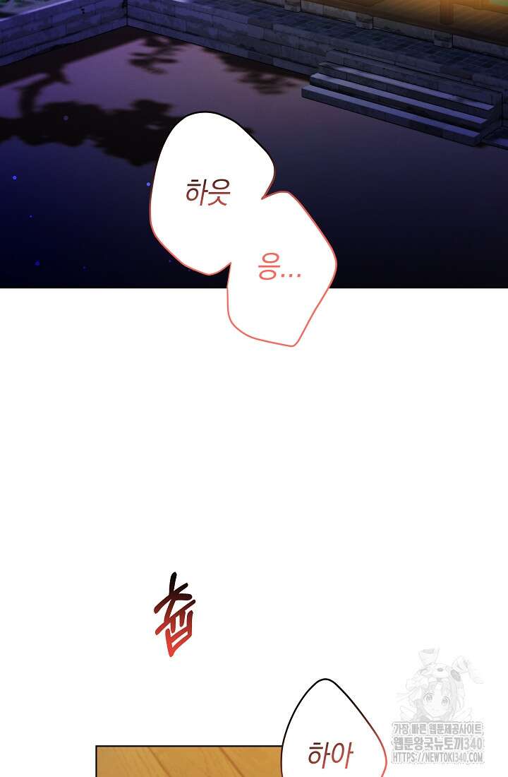 조선춘화실록 18화 2