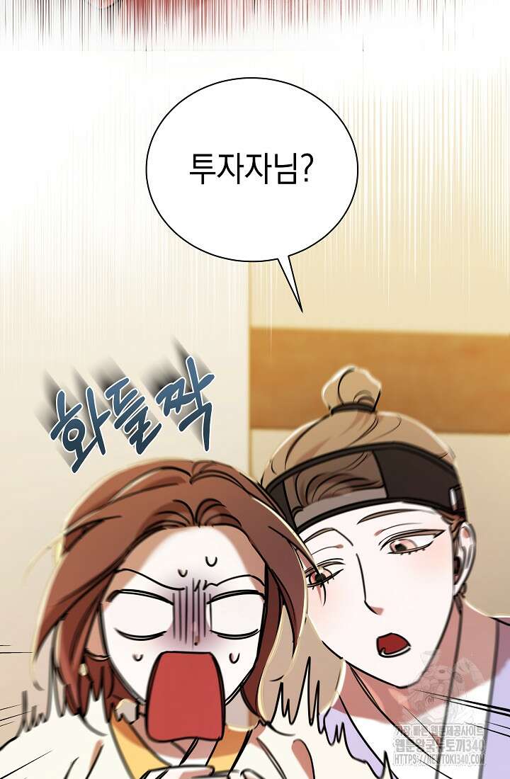 조선춘화실록 18화 11