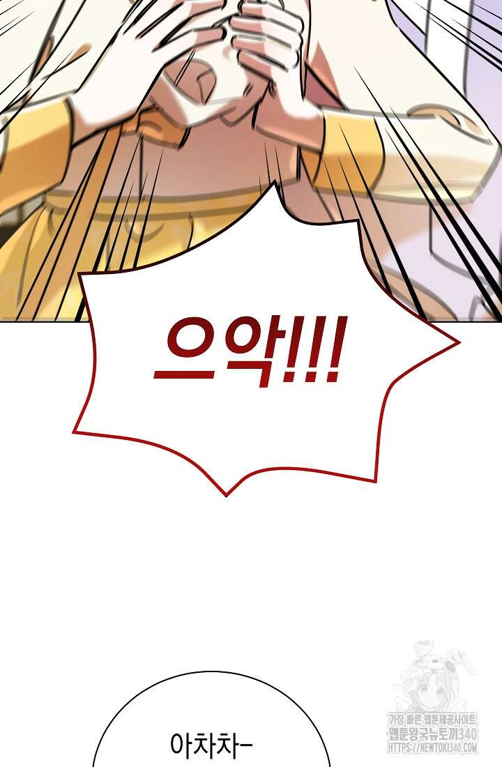 조선춘화실록 18화 12