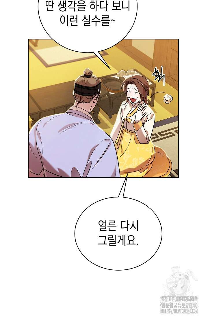 조선춘화실록 18화 13