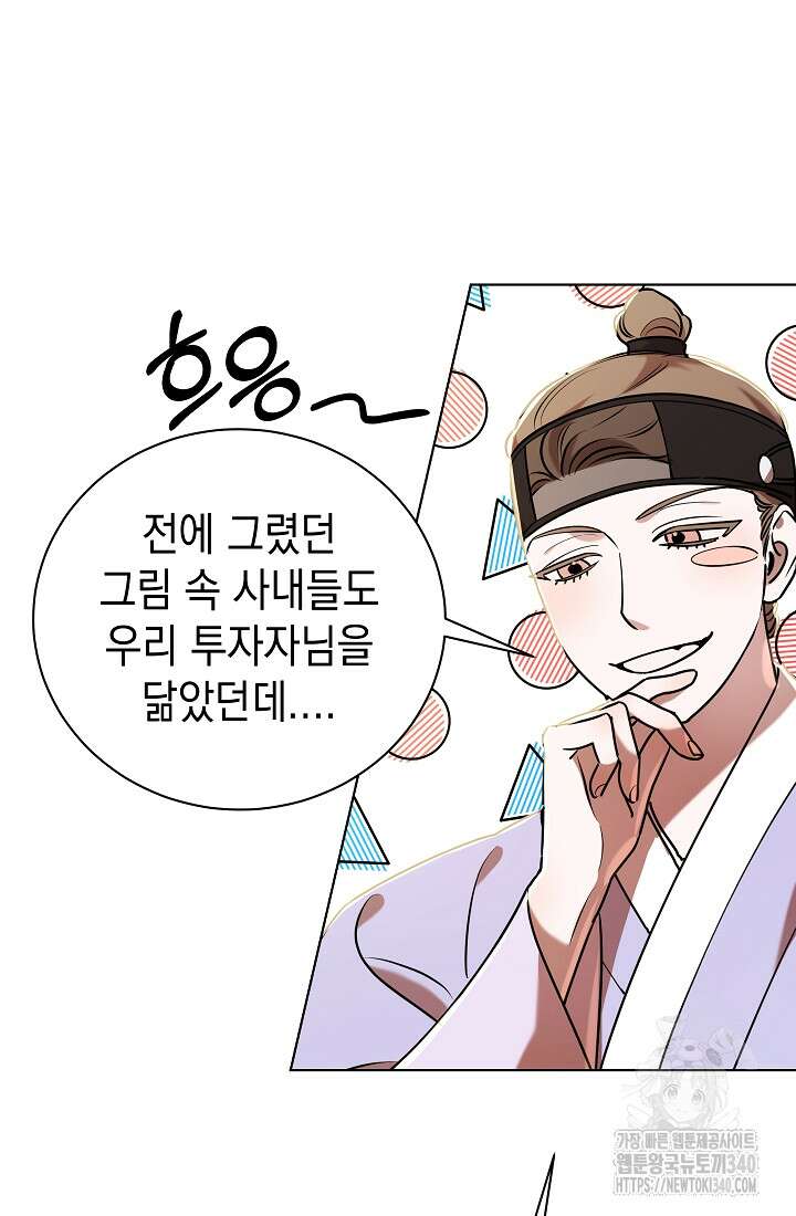 조선춘화실록 18화 14