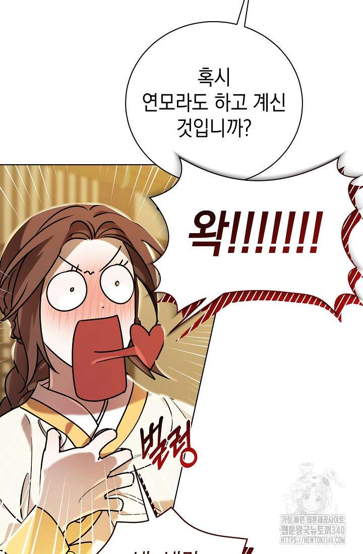 조선춘화실록 18화 15