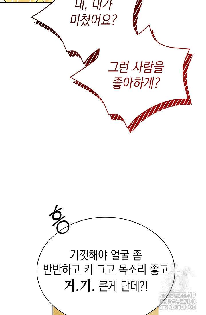 조선춘화실록 18화 16