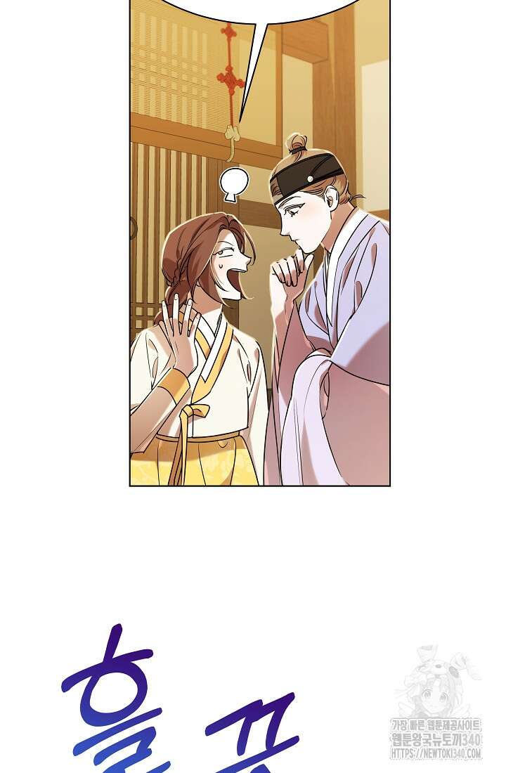 조선춘화실록 18화 17