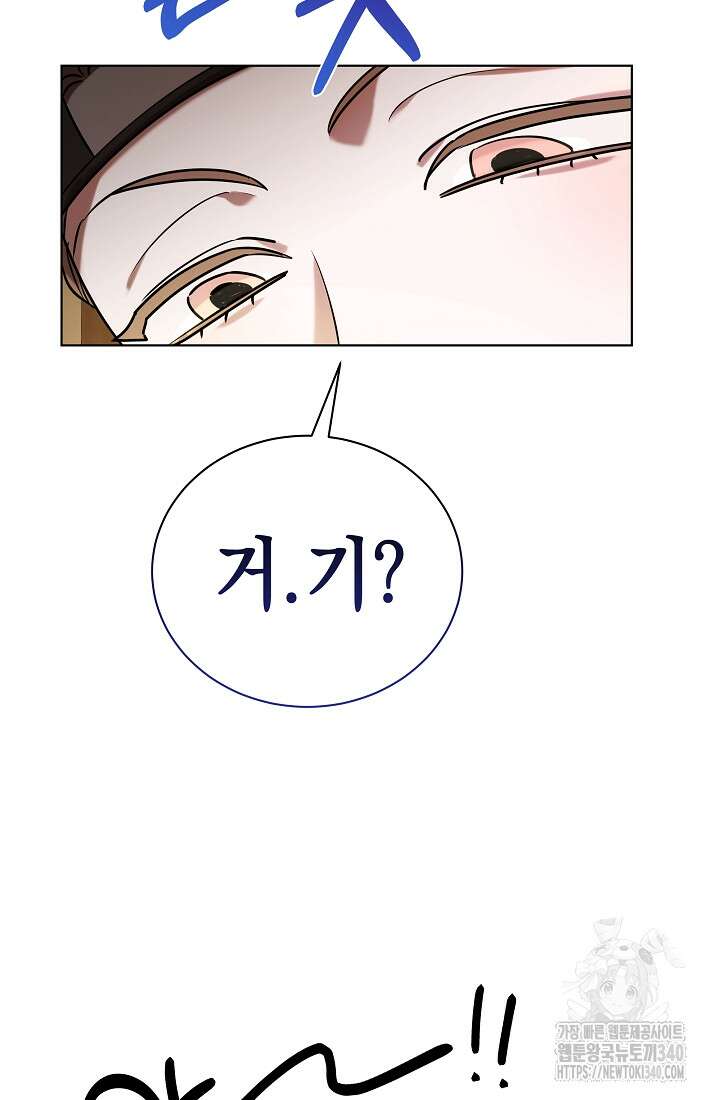 조선춘화실록 18화 18