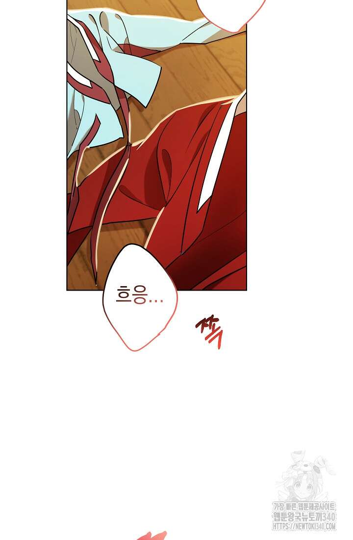 조선춘화실록 18화 3