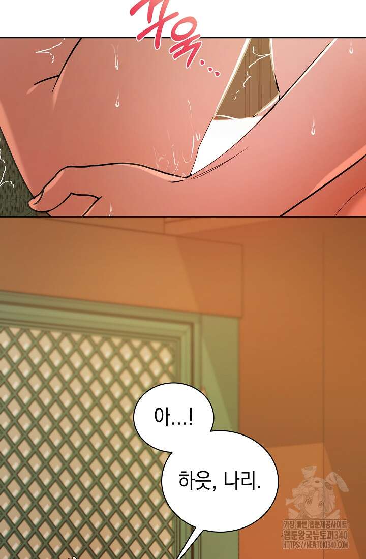 조선춘화실록 18화 4